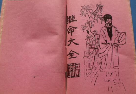 为什么阴阳先生不认识你，却知道你家几口人