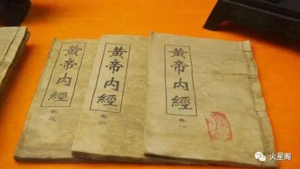 中医理论体系，黄帝内经的知识结构