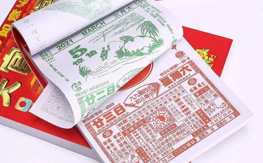 古法择吉术,十二建除