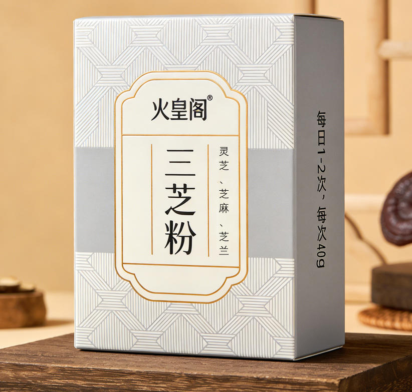 火皇阁·秘传三芝粉