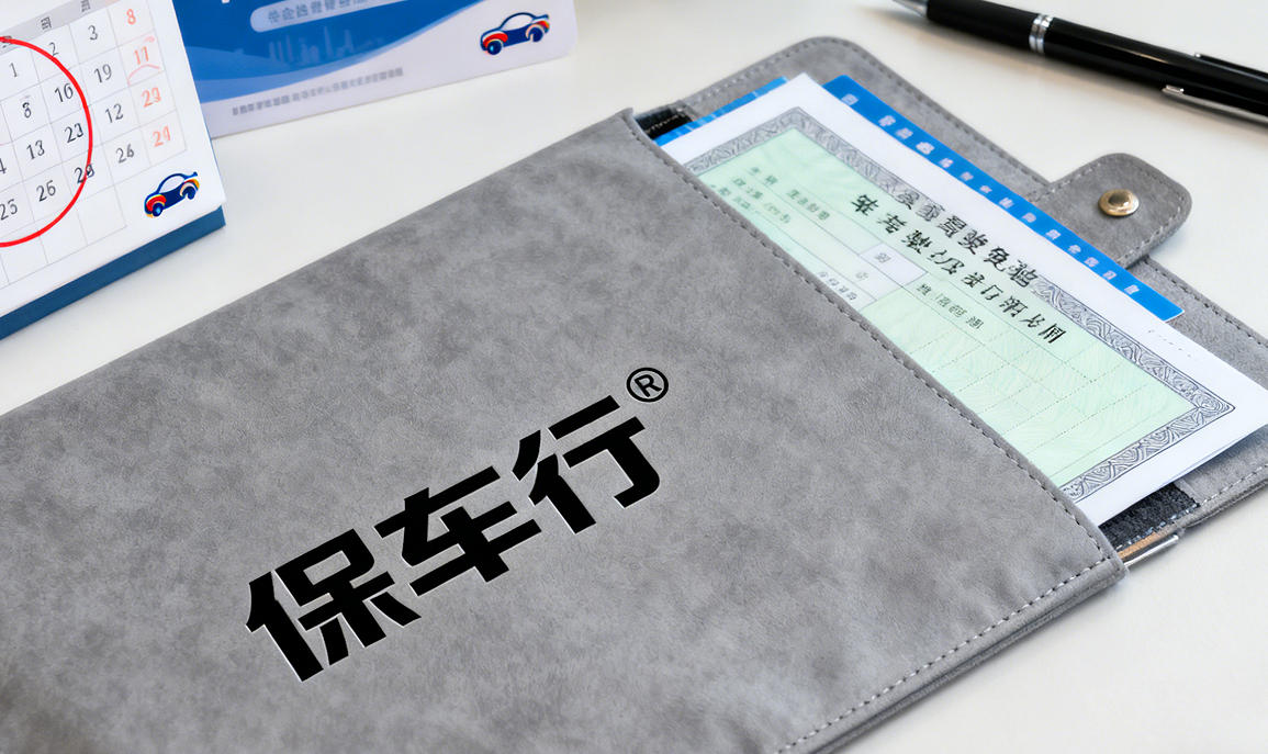 保车行商标维权日记