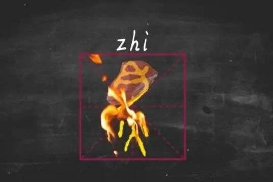 火的历史，火皇阁烧烤传奇