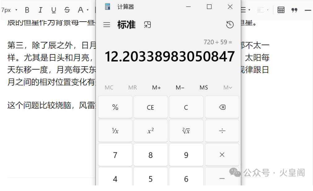 易经进阶知识，十二月建