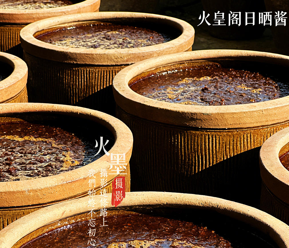 从敬火到造味：火皇阁调料发展史